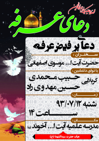 سوگواره سوم-پوستر 40-حامد بیگلری-پوستر اطلاع رسانی هیأت