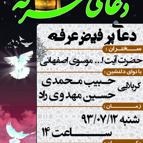 سوگواره سوم-پوستر 40-حامد بیگلری-پوستر اطلاع رسانی هیأت