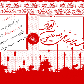 سوگواره اول-پوستر 6-وحید ولوی-پوستر هیأت