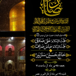 دهمین سوگواره عاشورایی پوستر هیأت-مجتبی منتظر-بخش اصلی پوستر اعلان هیأت-سایر پوسترهای اعلان