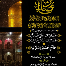 دهمین سوگواره عاشورایی پوستر هیأت-مجتبی منتظر-بخش اصلی پوستر اعلان هیأت-سایر پوسترهای اعلان