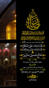 دهمین سوگواره عاشورایی پوستر هیأت-مجتبی منتظر-بخش اصلی پوستر اعلان هیأت-سایر پوسترهای اعلان