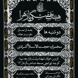 سوگواره سوم-پوستر 6-علی اصغر جمشیدی-پوستر اطلاع رسانی هیأت جلسه هفتگی