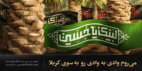 دوازدهمین سوگواره عاشورایی پوستر هیأت-مهدی قنواتی-بخش جنبی پوستر شیعی