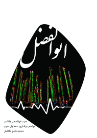 سوگواره سوم-پوستر 31-مریم آل مومن دهکردی-پوستر اطلاع رسانی هیأت