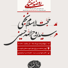 هفتمین سوگواره عاشورایی پوستر هیأت-سعید کرمی-بخش اصلی -پوسترهای اطلاع رسانی جلسات هفتگی هیأت