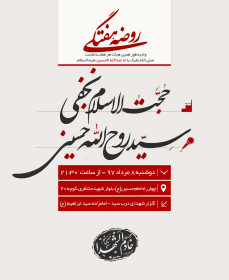 هفتمین سوگواره عاشورایی پوستر هیأت-سعید کرمی-بخش اصلی -پوسترهای اطلاع رسانی جلسات هفتگی هیأت