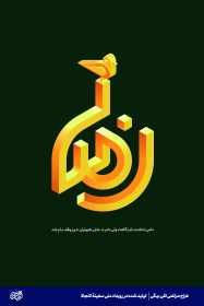 رضا-مرتضی تقی بیگی