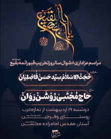 یازدهمین سوگواره عاشورایی پوستر هیأت-میثم صمدنیا-پوستر اعلان هیات-پوستر اعلان هفتگی