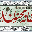 سوگواره سوم-پوستر 7-عرفان موحدی پارسا-پوستر عاشورایی