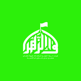 دومین فراخوان نشان هیات-کمیل پوراکبر-جمع آوری نشان هیأت