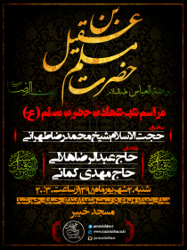 سوگواره پنجم-پوستر 2-امید صمدی-پوستر اطلاع رسانی سایر مجالس هیأت