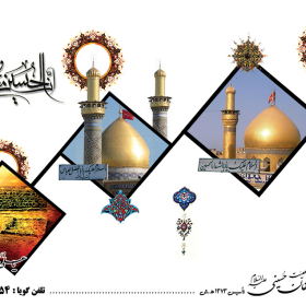 سوگواره دوم-پوستر 47-جواد غدیری-پوستر اطلاع رسانی سایر مجالس هیأت