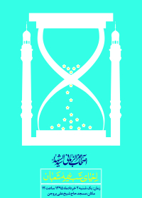 سوگواره پنجم-پوستر 1-سید کمال بخشش-پوستر اطلاع رسانی سایر مجالس هیأت