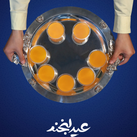 یازدهمین سوگواره عاشورایی پوستر هیأت-مصطفی حاجی رضایی-پوستر اعلان هیات-پوستر اعلان عیدانه