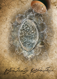 یازدهمین سوگواره عاشورایی پوستر هیأت-رباب فاضل -پوستر شیعی-پوسترعاشورایی