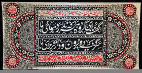 سوگواره پنجم-پوستر 2-حمید  قربان پور-کتیبه هیآت