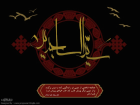 سوگواره سوم-پوستر 4-سید مصطفی صادقی-پوستر عاشورایی
