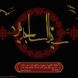 سوگواره سوم-پوستر 4-سید مصطفی صادقی-پوستر عاشورایی