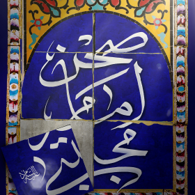 یازدهمین سوگواره عاشورایی پوستر هیأت-رباب فاضل -پوستر شیعی-پوسترعاشورایی