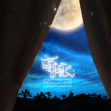دهمین سوگواره عاشورایی پوستر هیأت-مهدی کاظمی-بخش جنبی-پوستر شیعی