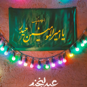 یازدهمین سوگواره عاشورایی پوستر هیأت-مصطفی حاجی رضایی-پوستر اعلان هیات-پوستر اعلان عیدانه