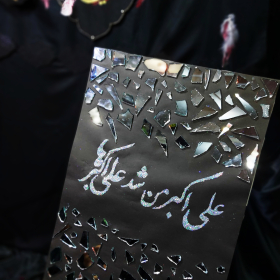 یازدهمین سوگواره عاشورایی عکس هیأت-مبینا فلاحتی-بخش اصلی-روایت هیأت(مجموعه عکس)