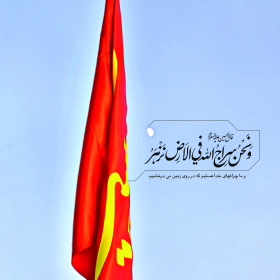 فراخوان ششمین سوگواره عاشورایی پوستر هیأت-محمدرضا ایزدی-بخش جنبی-پوسترهای عاشورایی