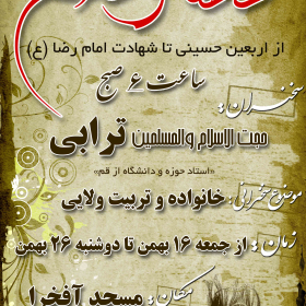 سوگواره اول-پوستر 1-فرهاد علی نیا-پوستر هیأت