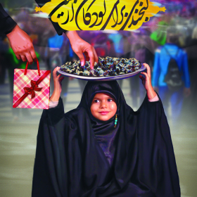 فراخوان ششمین سوگواره عاشورایی پوستر هیأت-سید عباس حقایقی-بخش جنبی-پوسترهای عاشورایی