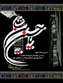 سوگواره دوم-پوستر 7-حسین زارعی-پوستر عاشورایی