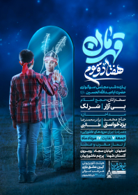سیزدهمین سوگواره عاشورایی پوستر هیأت-علی رضا حاج حیدری-پوستر اعلان هیأت-پوستر اعلان محرم