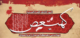 سوگواره سوم-پوستر 2-عرفان فرخه-پوستر عاشورایی