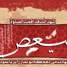 سوگواره سوم-پوستر 2-عرفان فرخه-پوستر عاشورایی