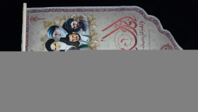 سوگواره پنجم-پوستر 2-میثم باباهادی-کتیبه هیآت