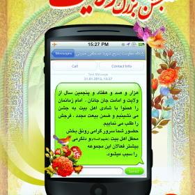 سوگواره سوم-پوستر 45-فرشید پراوین-پوستر اطلاع رسانی سایر مجالس هیأت