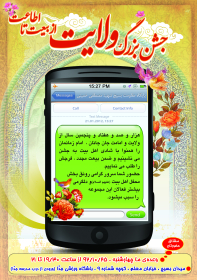 سوگواره سوم-پوستر 45-فرشید پراوین-پوستر اطلاع رسانی سایر مجالس هیأت