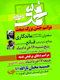 سوگواره سوم-پوستر 7-مریم ابراهیمی-پوستر اطلاع رسانی سایر مجالس هیأت