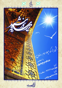 سوگواره چهارم-پوستر 41-محمد شارقی-پوستر اطلاع رسانی سایر مجالس هیأت