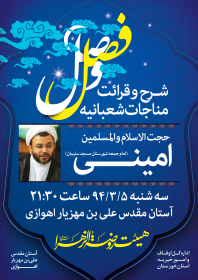 سوگواره پنجم-پوستر 17-مرتضی جعفرزاده-پوستر اطلاع رسانی سایر مجالس هیأت