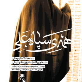 سوگواره پنجم-پوستر 21-محمدرضا ملاحسینی-پوستر اطلاع رسانی سایر مجالس هیأت
