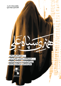 سوگواره پنجم-پوستر 21-محمدرضا ملاحسینی-پوستر اطلاع رسانی سایر مجالس هیأت