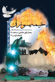 پوستر