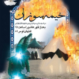 پوستر