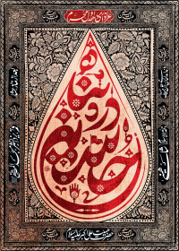 سیزدهمین سوگواره عاشورایی پوستر هیأت-علی ناصری-پوستر اعلان هیأت-پوستر اعلان محرم