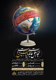 یازدهمین سوگواره عاشورایی پوستر هیأت-رامین صالحی -پوستر اعلان هیات-پوستر اعلان عاشورایی