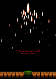 سوگواره چهارم-پوستر 13-علی اصغر  هاشمیان-پوستر عاشورایی