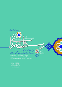 سوگواره پنجم-پوستر 28-محمدرضا ایزدی-پوستر اطلاع رسانی سایر مجالس هیأت
