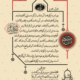 یازدهمین سوگواره عاشورایی پوستر هیأت-یونس فلاح-پوستر شیعی-پوسترعاشورایی