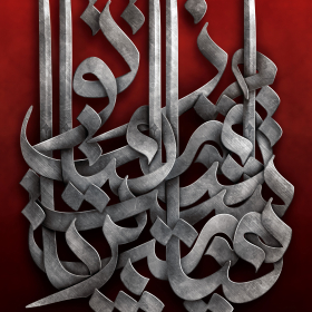 سوگواره سوم-پوستر 6-محمدرضا چیت ساز-پوستر اطلاع رسانی هیأت